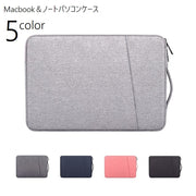 MacBookケース ノートパソコンケース マックブックケース タブレットケース ノートパソコンカバー カバー ポケット付き ファスナー ガジェット用品 裏起毛 保護 耐衝撃 傷防止 滑り止め 持ち手付き 単色 軽量 薄型 Pro Air 13 14 15 16インチ シンプル スマート 持ち運び 持ち歩き 黒 灰 ピンク ネイビー