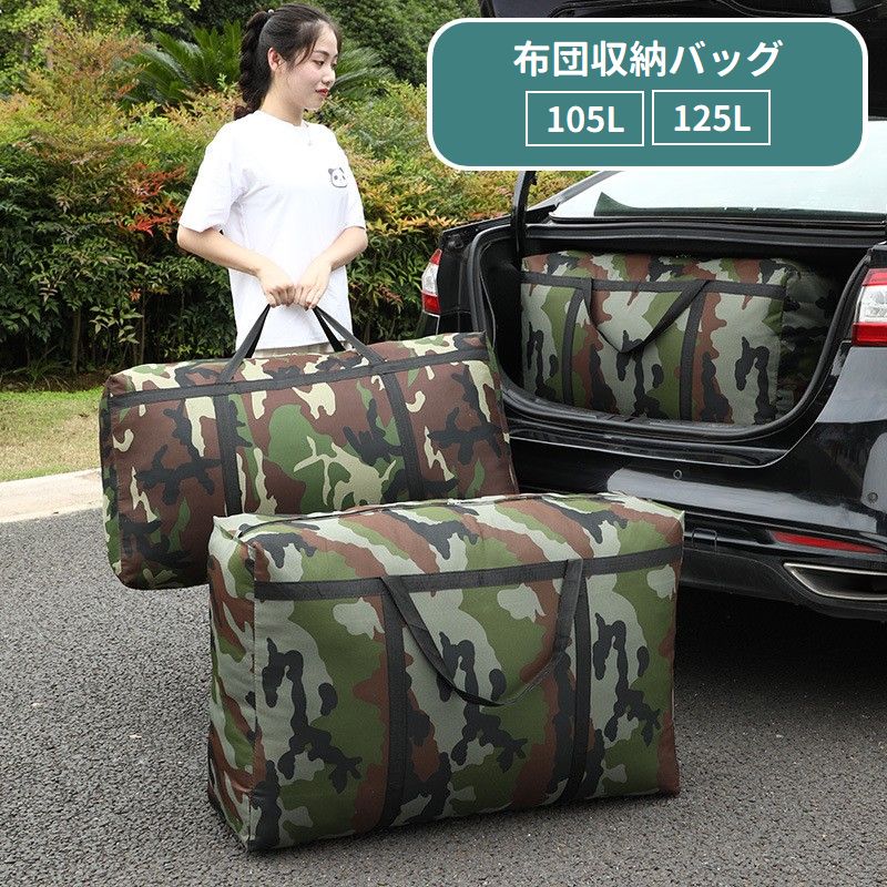 布団収納バッグ 布団収納ケース 収納袋 大容量 持ち手付き ファスナー 商品画像