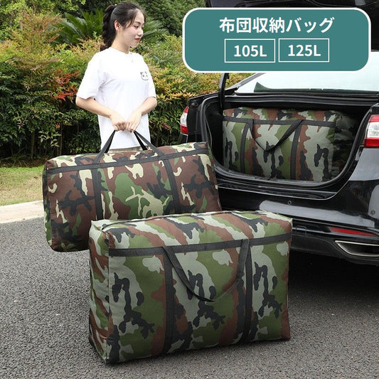 布団収納バッグ 布団収納ケース 収納袋 大容量 持ち手付き ファスナー 商品画像