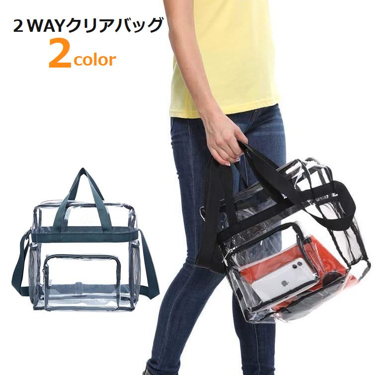 2WAYクリアバッグ クリアショルダーバッグ 男女兼用 レディース メンズ ボストンバッグ 商品画像