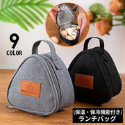 ランチバッグ お弁当袋 保冷 保温 ミニ 小型 軽量 防水 防油 手提げ 大容量 三角 おにぎり型 おむすび型 通勤 通学 遠足 ピクニック