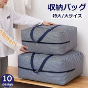 収納バッグ 収納袋 大容量 押し入れ収納 持ち手付き 衣類 寝具 洋服 敷き布団 掛け布団 毛布 撥水 おしゃれ かわいい 旅行 トラベルバッグ