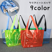 クリアバッグ トートバッグ 肩掛け 持ち手 男女兼用 レディース メンズ 鞄 カバン クリアカラー 推し活 推しカラー 透明 中が見える 透け感 かわいい おしゃれ カジュアル シンプル お出かけ 通学 通勤 防水 橙 青 黄 緑 黒 紫 茶