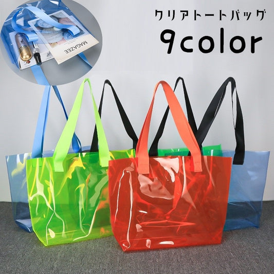 クリアバッグ トートバッグ 肩掛け 持ち手 男女兼用 レディース 商品画像