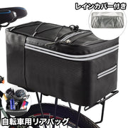 自転車用リアバッグ 荷台 自転車 バッグ カゴ 簡単取付 大容量 小物収納 反射材 ポケット ファスナー 面ファスナー マジック テープ ロードバイク マウンテンバイク サイクリング ツーリング