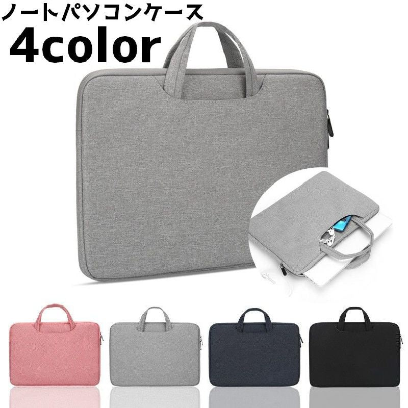 ノートパソコンケース タブレット 鞄 カバン ケース PCバッグ ポケット 持ち手 チャック ジッパー シンプル 単色 無地 汚れ防止 保護