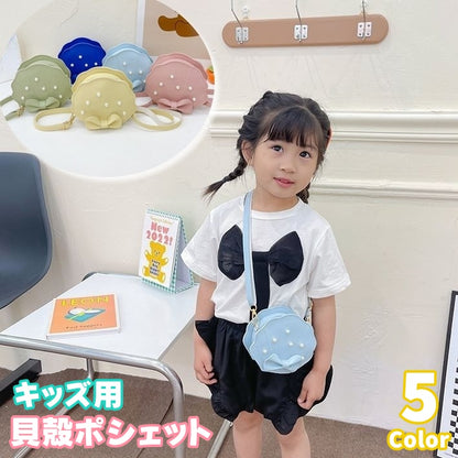 ポシェット ショルダーバッグ 斜め掛け 調節可能 キッズ 子ども 商品画像