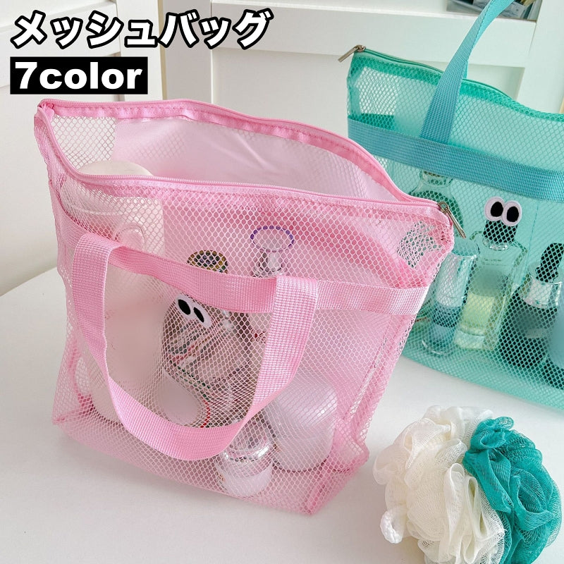 メッシュバッグ スパバッグ ビーチバッグ トートバッグ 手提げバッグ ハンドバッグ 温泉バッグ お風呂バッグ プールバッグ かばん 通気性 シンプル 男女兼用 小物入れ ファスナー ポケット 温泉 海 ビーチ ジム 旅行 鞄 カバン ユニセックス レディース メンズ