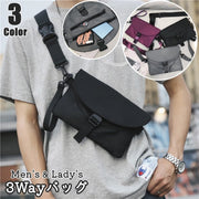 3Wayバッグ ショルダーバッグ ボディーバッグ クラッチバッグ 肩掛け 斜めがけ バッグ カバン 鞄 男女兼用 ユニセックス レディース メンズ 女性 男性 ワンタッチバックル ジッパー ファスナー ポケット 多収納 カジュアル スポーティー 無地 シンプル アウトドア スポーツ