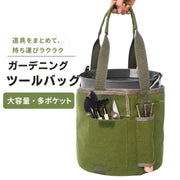 バケツツールバッグ キャンバス 防水 ガーデニング 園芸作業用 手提げ道具袋 大容量 折りたたみ 多機能 工具収納 工具差し入れ