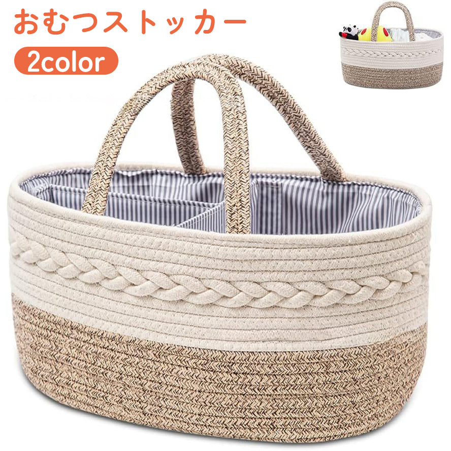 おむつストッカー 収納 バッグ バスケット かご ボックス ケース 小物入れ 楕円形 大容量 仕切り 小分け 持ち運び ベビー用品 便利グッズ