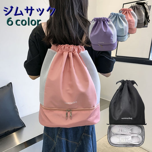 ジムサック 大容量 フィットネスバック スポーツバック リュック型 シューズバック 商品画像