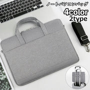ノートパソコンバッグ パソコンカバー PCバッグ ショルダーバッグ パソコンケース キャリングケース 手提げ 鞄 かばん ジッパー ポケット付き タブレット 持ち運び 通勤 通学 出張 ビジネス スタイリッシュ おしゃれ キャリーオン シンプル インナーバッグ