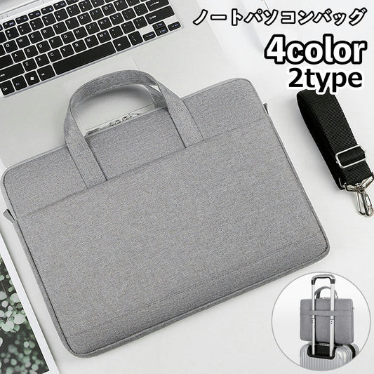 ノートパソコンバッグ パソコンカバー PCバッグ ショルダーバッグ パソコンケース キャリングケース 商品画像