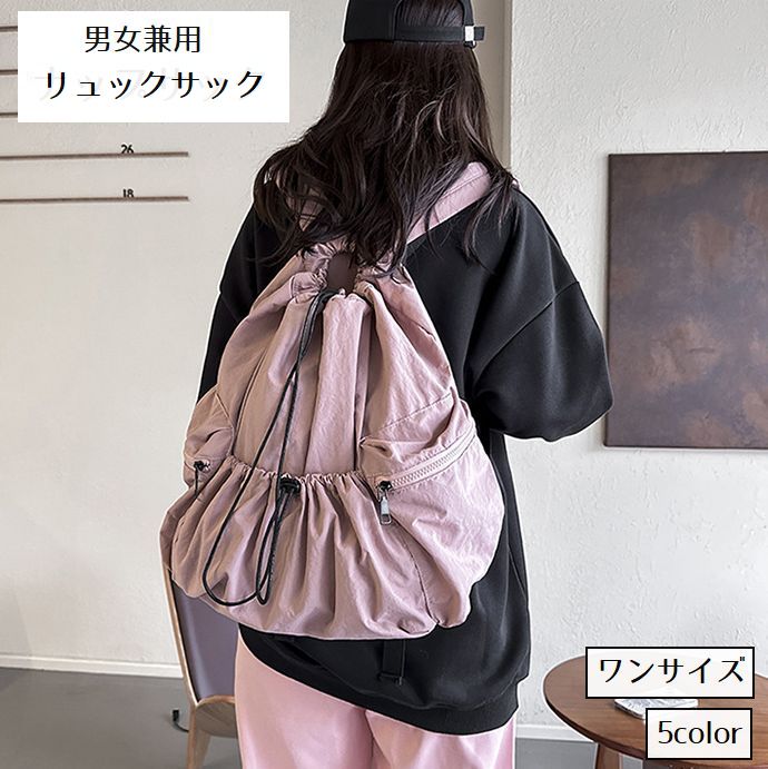 リュックサック レディース メンズ 男女兼用 巾着 大容量 大きめ ポケット ジム 通学 普段使い スポーツ フィットネス アウトドア かわいい おしゃれ