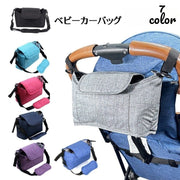 ベビーカーバッグ 2WAYバッグ ショルダーバッグ 肩掛け マザーズバッグ オムツ入れ 鞄 カバン バギーバッグ 大容量 おむつ入れ 哺乳瓶入れ 小物入れ ベビーカーアクセサリー 赤ちゃん ママ 散歩 お出掛け