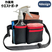 ウエストポーチ 作業用 清掃 掃除 仕事 エプロンバッグ 多用途 多収納 ポケット ウエストバッグ 男女兼用 無地 シンプル オックスフォード