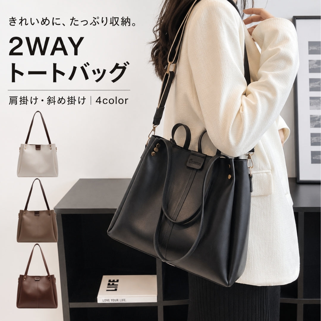 2wayバッグ ショルダーバッグ トートバッグ レディース 女性 メンズ 男性 ユニセックス 男女兼用 お揃い ペアルック 鞄 カバン チャック ジッパー ファスナー マチあり カニカン フェイクレザー オフホワイト ブラック ブラウン シンプル シック フェミニン フォーマル おしゃれ 通勤 通学