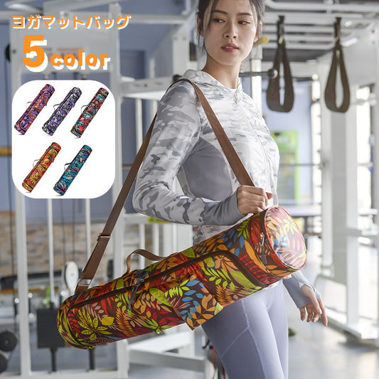 ヨガマットバッグ ヨガマットケース ヨガバッグ フィットネスマットバッグ レディース メンズ 商品画像