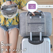 ボストンバッグ 旅行バッグ レディース メンズ 男女兼用 鞄 カバン 折り畳み コンパクト収納 撥水 耐水 大容量 手提げ ファスナー 無地 単色 シンプル トラベル バケーション