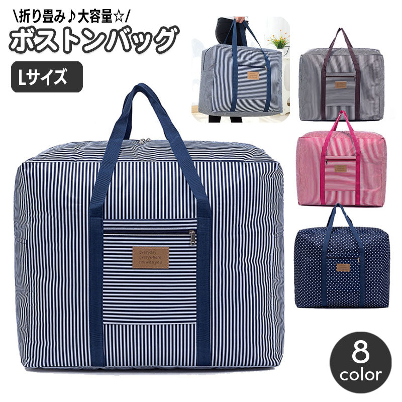 ボストンバッグ 折りたたみ 旅行バッグ トラベルバッグ 鞄 かばん 商品画像