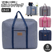 ボストンバッグ 折りたたみ 旅行バッグ トラベルバッグ 鞄 かばん カバン ポータブル 折り畳み 手提げ 持ち運び 大容量 収納バッグ 出張 整理 衣類 ユニセックス 男女兼用 女性用 男性用