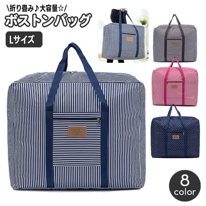ボストンバッグ 折りたたみ 旅行バッグ トラベルバッグ 鞄 かばん 商品画像