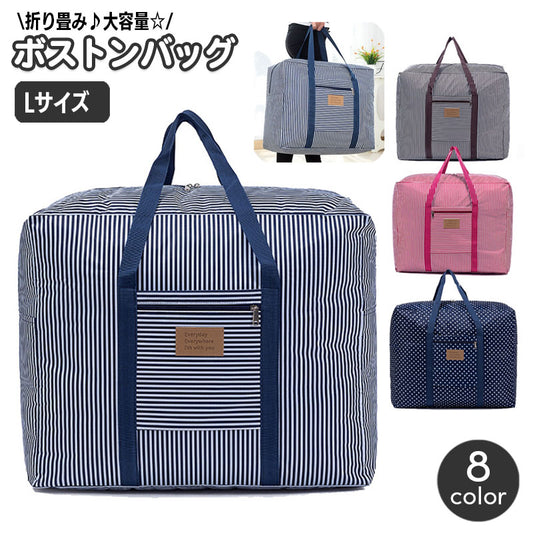 ボストンバッグ 折りたたみ 旅行バッグ トラベルバッグ 鞄 かばん 商品画像