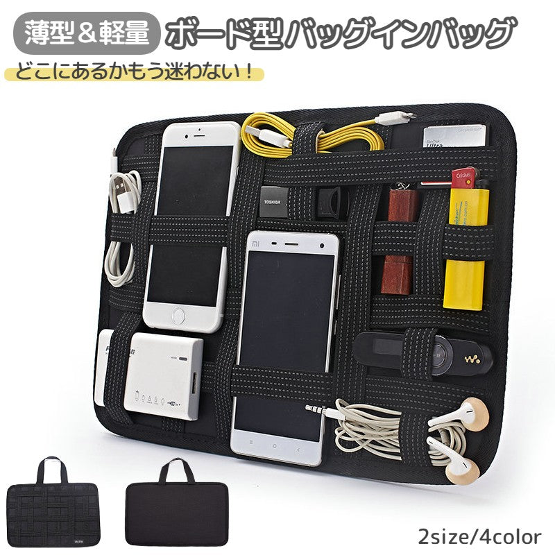 バッグインバッグ リュックインバッグ タブレット収納 充電ケーブル収納 多機能 黒 ブラック 仕事 外出 便利 ユニセックス 男性用 女性用 紳士用 婦人用 収納小物 雑貨収納 手提げ 持ち手 取っ手 旅行 出張 外出 ゴム お出かけ ブルー レッド 2サイズ