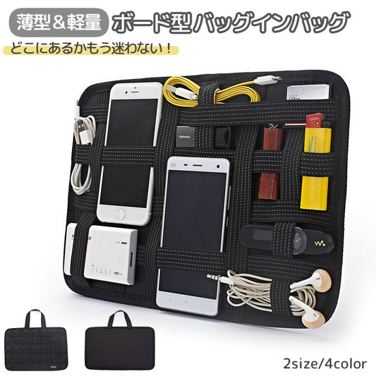 バッグインバッグ リュックインバッグ タブレット収納 充電ケーブル収納 多機能 黒 商品画像
