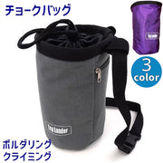 チョークバッグ ロッククライミングパウダーバッグ ボルダリング 腰付けタイプ ウエストポーチ 巾着式 登山用ポーチ 筒状 無地 粉 シンプル カジュアル アウトドア スポーツ