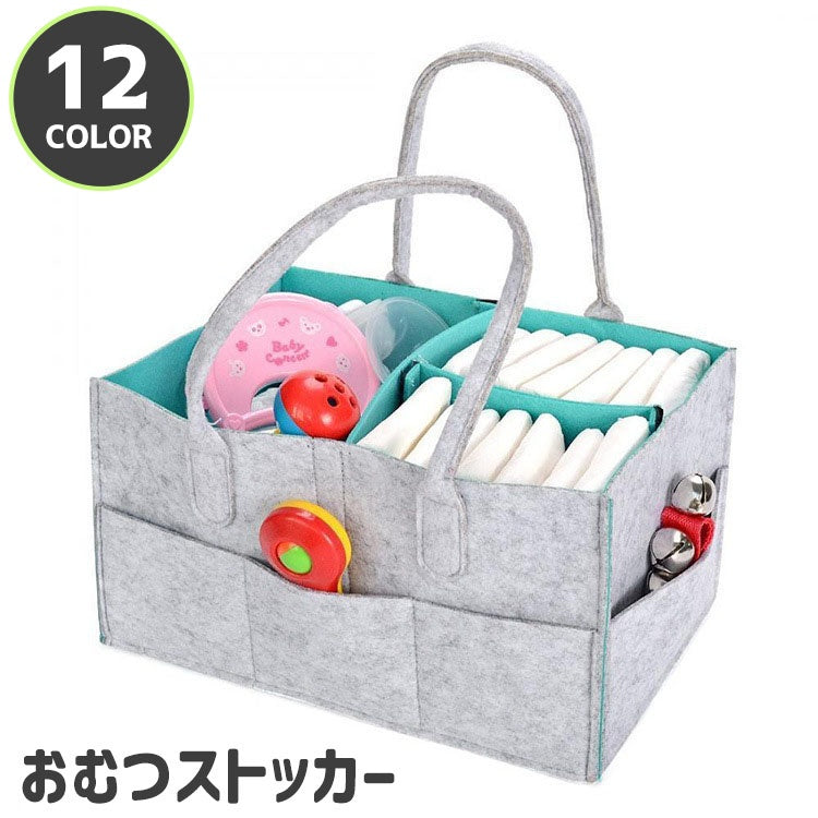 おむつストッカー おむつ入れ バッグ型 ベビー用品 ケース オムツ 小物入れ 収納ケース 収納ボックス 仕切り付き付き ポケット 多機能 大容量 おもちゃ入れ
