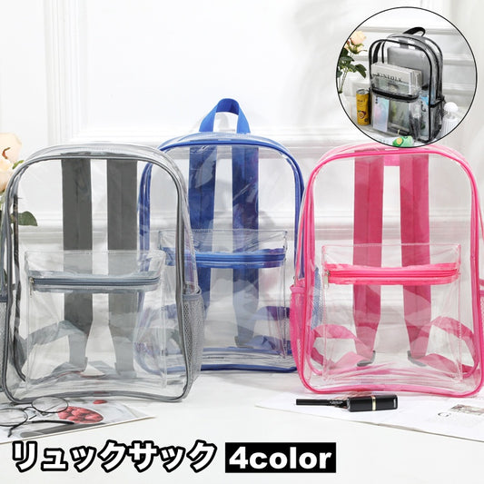 リュックサック レディース バッグ 鞄 バックパック クリアバッグ 商品画像