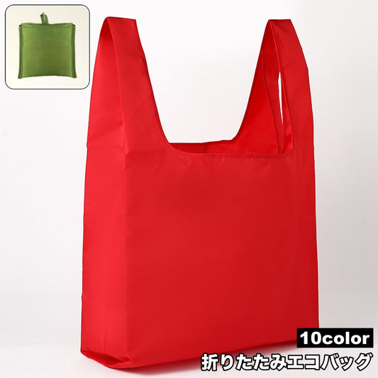エコバッグ 折りたたみ式 手提げ レジバッグ シンプル 無地 商品画像