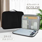 タブレットケース iPadケース 10.8インチ 11インチ 12.9インチ 13インチ 収納ケース 持ち運び バッグ シンプル 無地 かわいい おしゃれ キーボード メンズ レディース