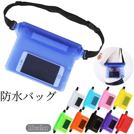 防水バッグ 防水ポーチ 防水ケース ショルダーバッグ 鞄 カバン 商品画像
