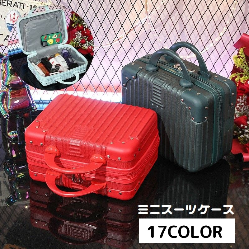 ミニトランクケース ミニスーツケース 小型 メイクボックス コスメボックス 鞄 商品画像