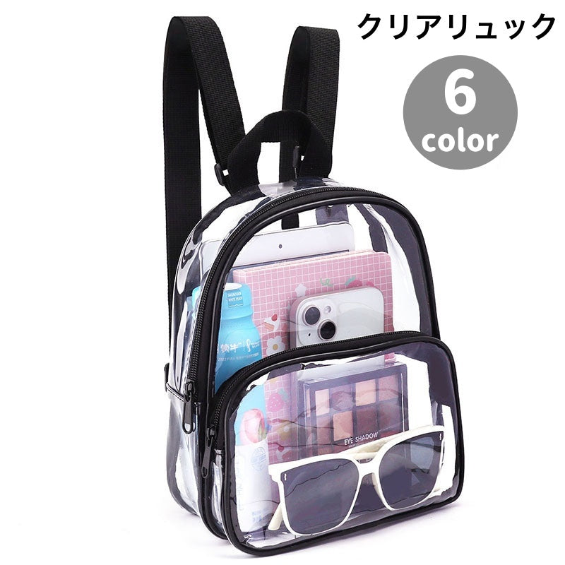 クリアリュック ミニリュック リュックサック ビーチバッグ プールバッグ スケルトン 商品画像