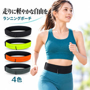 ランニングポーチ ランニングベルト 揺れない ウエストポーチ メンズ レディース 男女兼用 ボディバッグ ウエストバッグ かばん 小物入れ スマホ入れ 細身