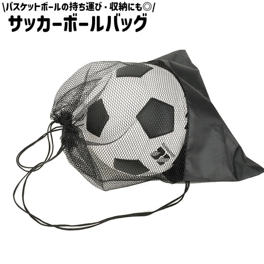サッカーボールバッグ ナップサック サッカーボール入れ 1個入れ ボールバッグ メッシュ 商品画像