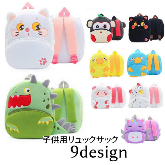 リュックサック キッズ ベビー 子供 幼児用 可愛い 商品画像