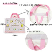 キルトレッスンバッグ トートバッグ すみっコぐらし お稽古バッグ ナップサック 体操服入れ 子供 キッズ 女の子 キャラクター 小学校 保育園 幼稚園