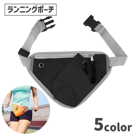 ランニングポーチ 男女兼用 ウエストバッグ ボトルホルダー付き スマホ収納 斜め掛け 商品画像