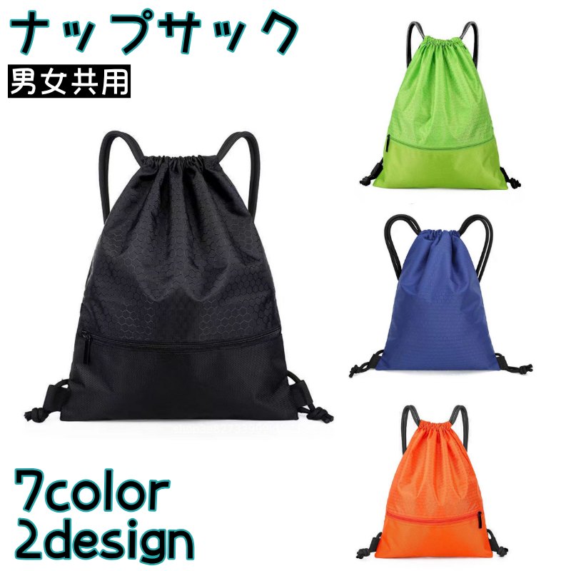 ナップサック リュック レディース メンズ 男女共用 プールバッグ 商品画像