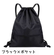 ナップサック リュック レディース メンズ 男女共用 プールバッグ シューズケース 巾着 防水 ポケット ジッパー シンプル 無地 単色 ジム フィットネス