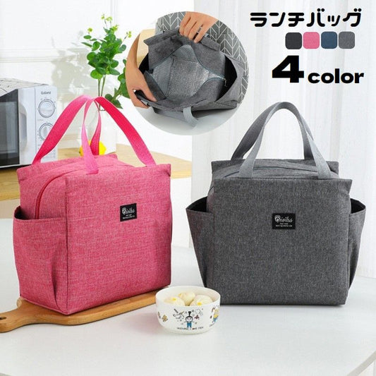 ランチバッグ ランチトート 保温 保冷 ファスナー 手提げ 商品画像