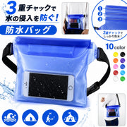 ショルダーバッグ 防水 防塵 密閉 ウエストポーチ ボディバッグ スマホ入れ 小物入れ アウトドア プール 海 雨対策 保護 マジック テープ バックル レディース メンズ 男女兼用 レジャー 海水浴 旅行 リゾート 釣り 登山 便利 アウトドアグッズ AQUOS sense9 Google Pixel8a OPPO Reno11A iPhone16 iPhoneSE Google Pixel9 GalaxyS24 Xperia1VI iPhone15 iPhone14