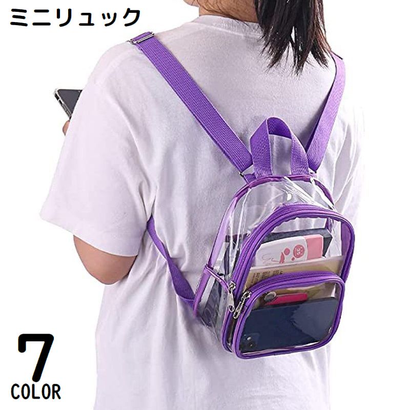 ミニリュックサック レディース 透明 クリア バックパック デイパック 商品画像