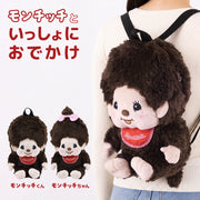 モンチッチ ぬいぐるみリュック リュックサック キッズ 子供 男の子 女の子 かわいい キャラクター バッグ 500mlペットボトル収納 モンチッチくん モンチッチちゃん おでかけ 遠足 旅行 プレゼント ギフト