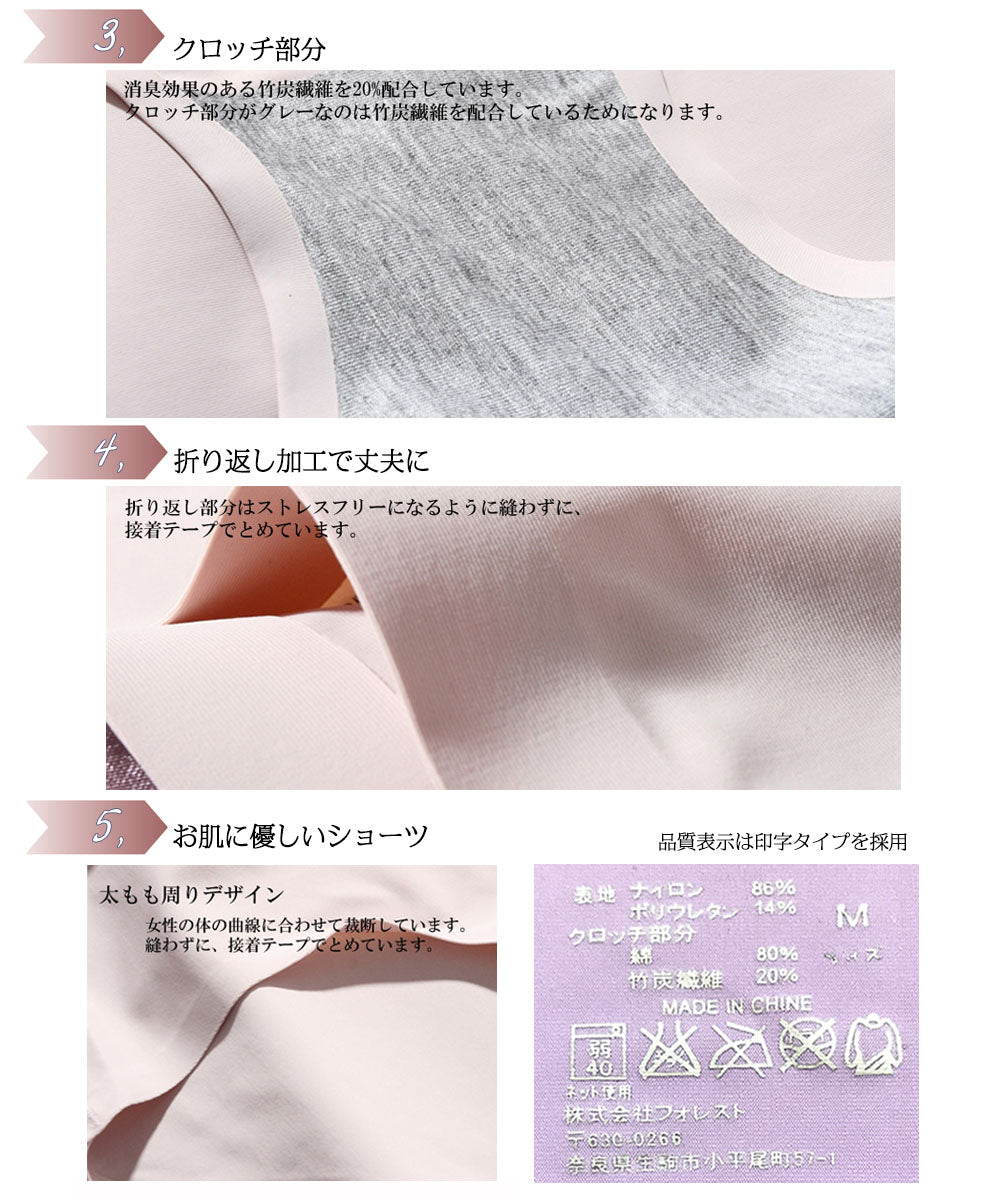 ボックスタイプシームレスショーツ 1分丈 ボクサー ボーイレングスシームレスパンティー ストレスフリーパンツ ヒップハンガー 商品画像5